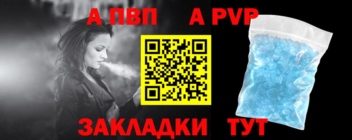 Alpha PVP кристаллы  хочу   Alpha PVP крисы CK  A PVP кристаллы  Черемхово  Вход с VPN 