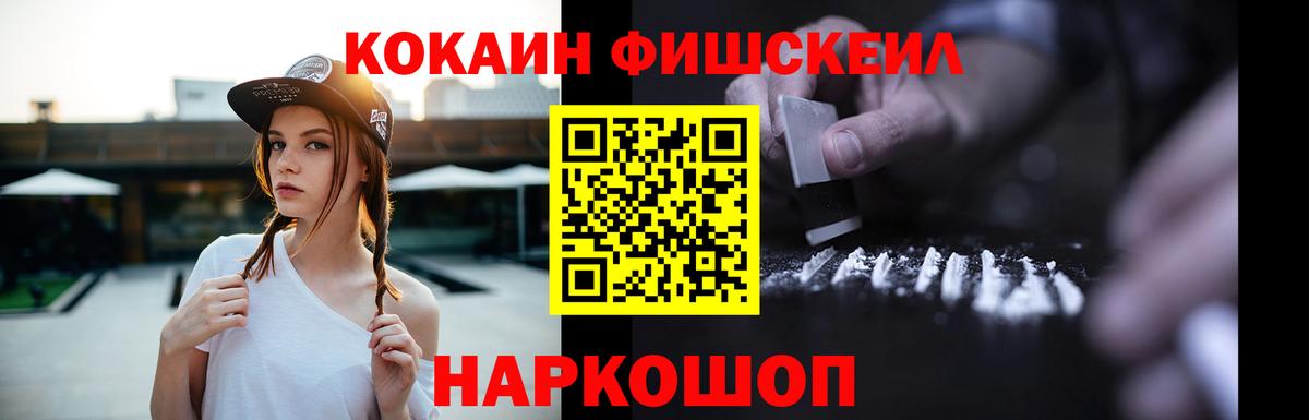 COCAIN Эквадор  КОКАИН  Черемхово  Вход с VPN 