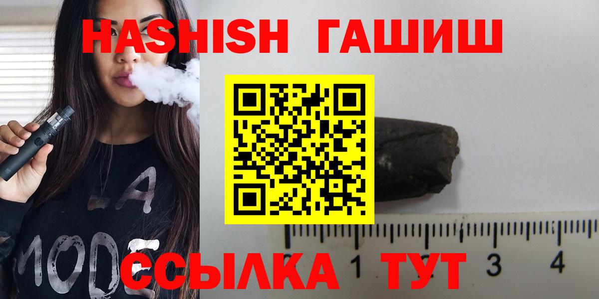 Гашиш Черемхово