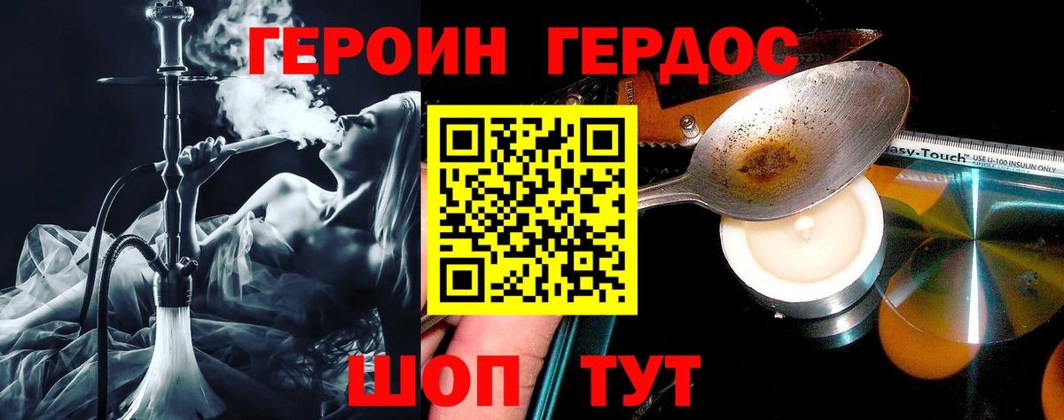 Героин белый  Вход с VPN  ГЕРОИН  Черемхово 