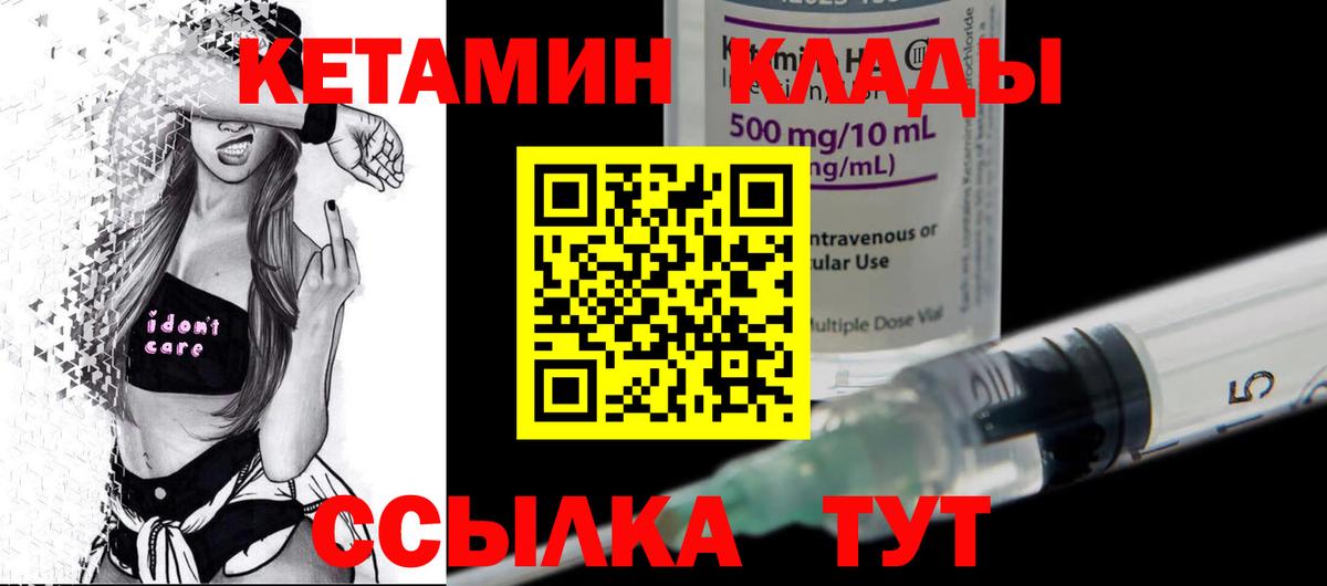 Черемхово  КЕТАМИН ketamine  Вход с VPN  КЕТАМИН ketamine 