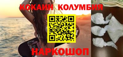 кокаин колумбия Кандалакша