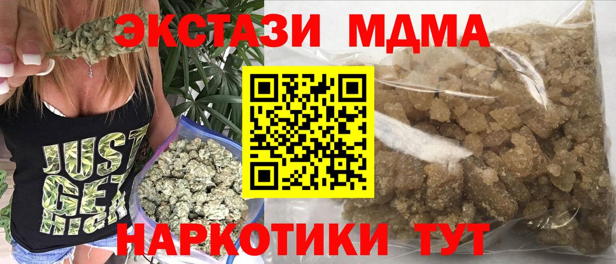 MDMA Molly  MDMA  Черемхово  Вход с VPN 