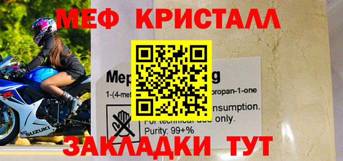 Черемхово  Меф мяу мяу  Меф мяу мяу  Мефедрон  Меф  Вход с VPN 