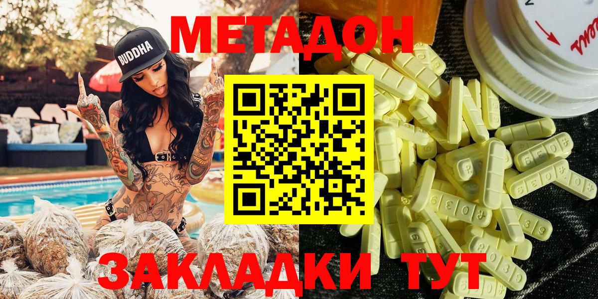 Черемхово  Метадон VHQ  Вход с VPN 