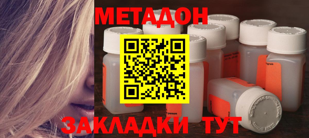 ЭКСТАЗИ  ГАШИШ  Конопля  Вход с VPN  Черемхово  МЕФ  