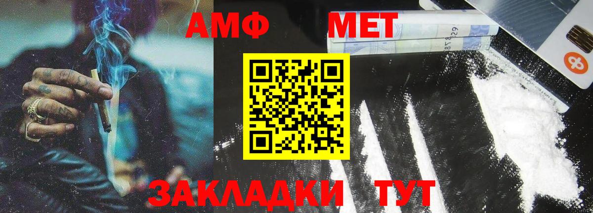 Первитин Methamphetamine  Вход с VPN  Черемхово  МЕТАМФЕТАМИН  Первитин Methamphetamine 