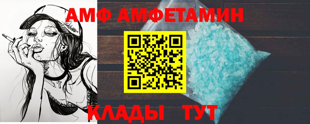 МЕТАМФЕТАМИН пудра Черемхово