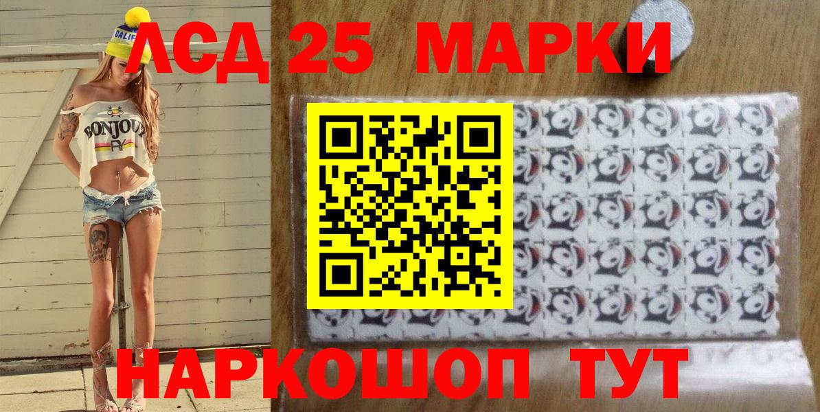Марки 25I-NBOMe 1,5мг Черемхово
