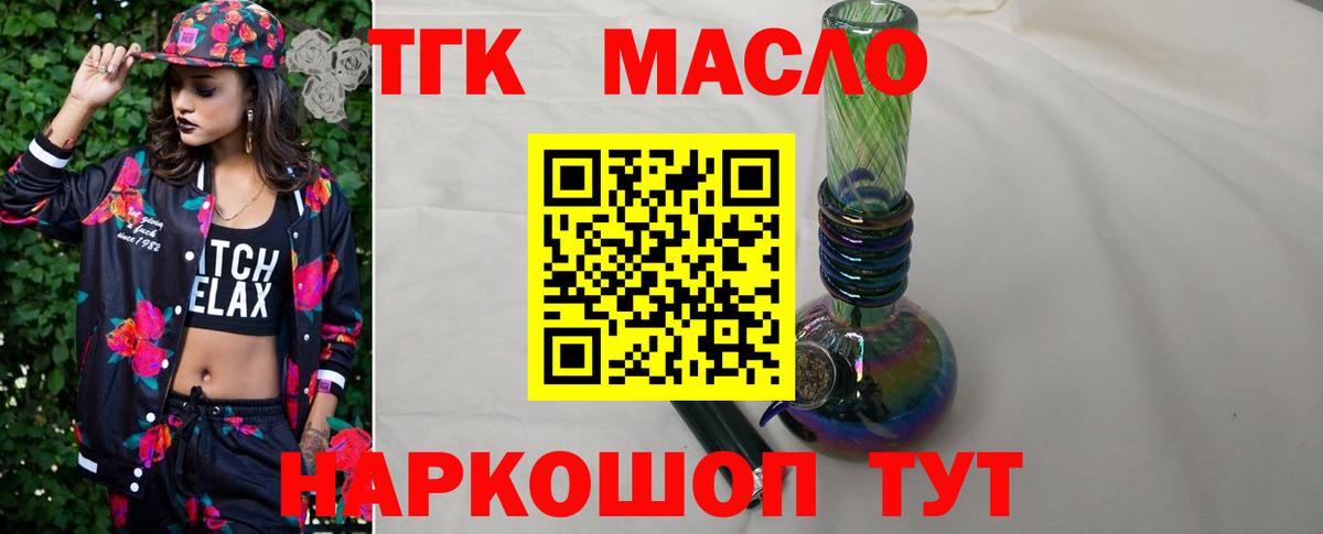 Дистиллят ТГК жижа  Дистиллят ТГК Wax  Черемхово  Вход с VPN 